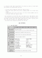 방송대 유아교육과 1학년 유아교육개론 7페이지