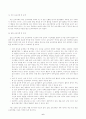 방송대 유아교육과 1학년 유아교육개론 8페이지