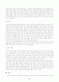 방송대 유아교육과 1학년 유아교육개론 10페이지