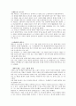 고대 예술과 제의 줄거리 요약, 내용 요약, 감상문, 독후감, 느낀점, 나의 소감, 나의 견해 총체적 조사분석 2페이지