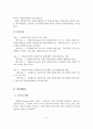 다문화가정을 위한 자원봉사자교육 프로그램 사업계획서 5페이지