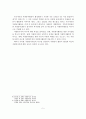 다문화가정을 위한 자원봉사자교육 프로그램 사업계획서 6페이지