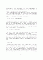 아내구타 사례연구(해결중심 단기가족치료이론을 적용) 8페이지