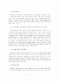 아내구타 사례연구(해결중심 단기가족치료이론을 적용) 10페이지