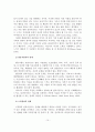 아내구타 사례연구(해결중심 단기가족치료이론을 적용) 11페이지