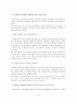 아내구타 사례연구(해결중심 단기가족치료이론을 적용) 13페이지
