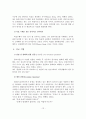 아내구타 사례연구(해결중심 단기가족치료이론을 적용) 14페이지
