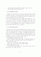 아내구타 사례연구(해결중심 단기가족치료이론을 적용) 15페이지