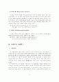 아내구타 사례연구(해결중심 단기가족치료이론을 적용) 16페이지