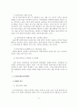 아내구타 사례연구(해결중심 단기가족치료이론을 적용) 18페이지