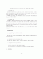 아내구타 사례연구(해결중심 단기가족치료이론을 적용) 21페이지