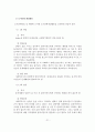아내구타 사례연구(해결중심 단기가족치료이론을 적용) 22페이지