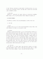 아내구타 사례연구(해결중심 단기가족치료이론을 적용) 23페이지