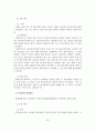 아내구타 사례연구(해결중심 단기가족치료이론을 적용) 24페이지