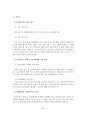 아내구타 사례연구(해결중심 단기가족치료이론을 적용) 26페이지