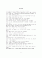 아내구타 사례연구(해결중심 단기가족치료이론을 적용) 30페이지
