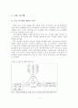 교육 시스템의 변화에 따른 유비쿼터스 멘토링 시스템 활용 및 효과 2페이지