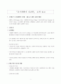 25,컴팩트시티,뉴어버니즘,어번빌리지,마쓰나가야스미쓰,도시계획의 신조류,요약,Compact City,New Urbanism,Urban Village,3500 2페이지