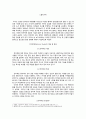 전자책(E-book)의 개념, 특징, 전자책의 장단점 및 전자책 서비스의 발전 방안 2페이지