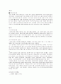 [사이버정치] 사이버정치의 개념, 사이버정치의 발전과정, 사이버정치의 장단점, 한계점, 사이버정치의 전망과 사이버정치의 나아갈 방향 2페이지