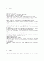 [현대사회와 기독교윤리] 요약보고서 2페이지