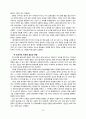 한국 문학 속 소나무, 금강산이 문학의 소재로 사용된 예와 의미 13페이지