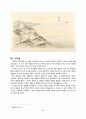 한국 문학 속 소나무, 금강산이 문학의 소재로 사용된 예와 의미 26페이지