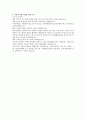 서울도시철도(메트로) 자기소개서, 자소서, 이력서 2페이지