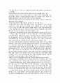 정보사회와 행정 A+ 레포트 2 2페이지