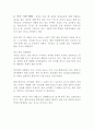 유기농 유자차, 창의적인 사업계획서, 중국 진출, 중국시장 특성, 사업계획, 운영계획, 구상 및 계획 분석, 특징, 관리, 조사분석 3페이지