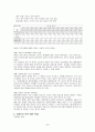 [여성복지론] 이혼여성의 복지 5페이지