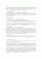 [여성복지론] 이혼여성의 복지 9페이지