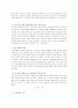 스마트폰을 통한 사회변화, 정보사회 변화, 특징, 기술 결정론, 사회 변동, 전략, 변화, 특징, 현황, 사례, 관리, 역할, 기법, 시사점, 나의견해, 총체적 조사분석 5페이지