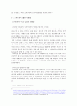 스마트폰을 통한 사회변화, 정보사회 변화, 특징, 기술 결정론, 사회 변동, 전략, 변화, 특징, 현황, 사례, 관리, 역할, 기법, 시사점, 나의견해, 총체적 조사분석 7페이지
