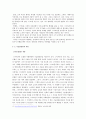 스마트폰을 통한 사회변화, 정보사회 변화, 특징, 기술 결정론, 사회 변동, 전략, 변화, 특징, 현황, 사례, 관리, 역할, 기법, 시사점, 나의견해, 총체적 조사분석 10페이지