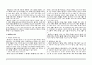 에피쿠로스 쾌락설, 물리학적 배경, 원리, 스토아의 지혜와 통제, 스토아학파 인식론, 세계주의, 회의주의, 특징, 시사점 2페이지
