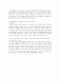 빙그레 최종합격 자기소개서, 자소서 2페이지