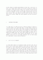 한화증권 최종합격 자기소개서, 자소서 2페이지