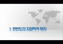 동북아의 국제관계, 갈등구조, 한국의 역할, 한반도 지정학적 위치, 동북아 질서 역사적 변화, 대응, 대책, 특징, 사례, 관리, 역할, 시사점, 나의견해, 총체적 조사분석 3페이지