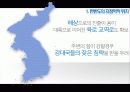 동북아의 국제관계, 갈등구조, 한국의 역할, 한반도 지정학적 위치, 동북아 질서 역사적 변화, 대응, 대책, 특징, 사례, 관리, 역할, 시사점, 나의견해, 총체적 조사분석 4페이지