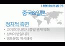 동북아의 국제관계, 갈등구조, 한국의 역할, 한반도 지정학적 위치, 동북아 질서 역사적 변화, 대응, 대책, 특징, 사례, 관리, 역할, 시사점, 나의견해, 총체적 조사분석 16페이지