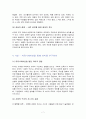 워렌 베니스의 리더와 리더십 7페이지