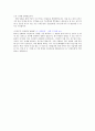 신한은행 최종 합격 자기소개서, 자소서 2페이지
