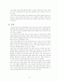 청소년 자살에 영향을 미치는 요인과 효과적인 개입에 대한 고찰 (Review on Adolescent Suicide: Revealing the Cause, Effective Intervention) 24페이지