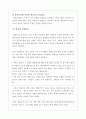 [독후감] 누구에게나 기회가 있는 세상을 꿈꾸었던 홍길동 -홍길동전을 읽고 4페이지