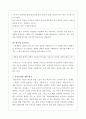 [독후감] 누구에게나 기회가 있는 세상을 꿈꾸었던 홍길동 -홍길동전을 읽고 5페이지