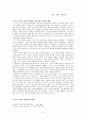 김춘수 시 연구  2페이지