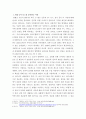 연평도 사건의 언론 보도가 외교 정책에 어떻게 영향을 미치는가 2페이지