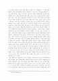 연평도 사건의 언론 보도가 외교 정책에 어떻게 영향을 미치는가 7페이지