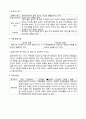 초기조사 기록지, 상담일지(송--) 2페이지